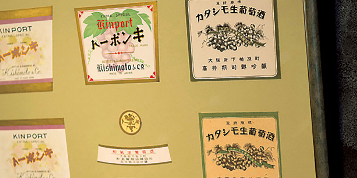 カタシモワイナリー 日本のワイナリー・データベース Vol.4　