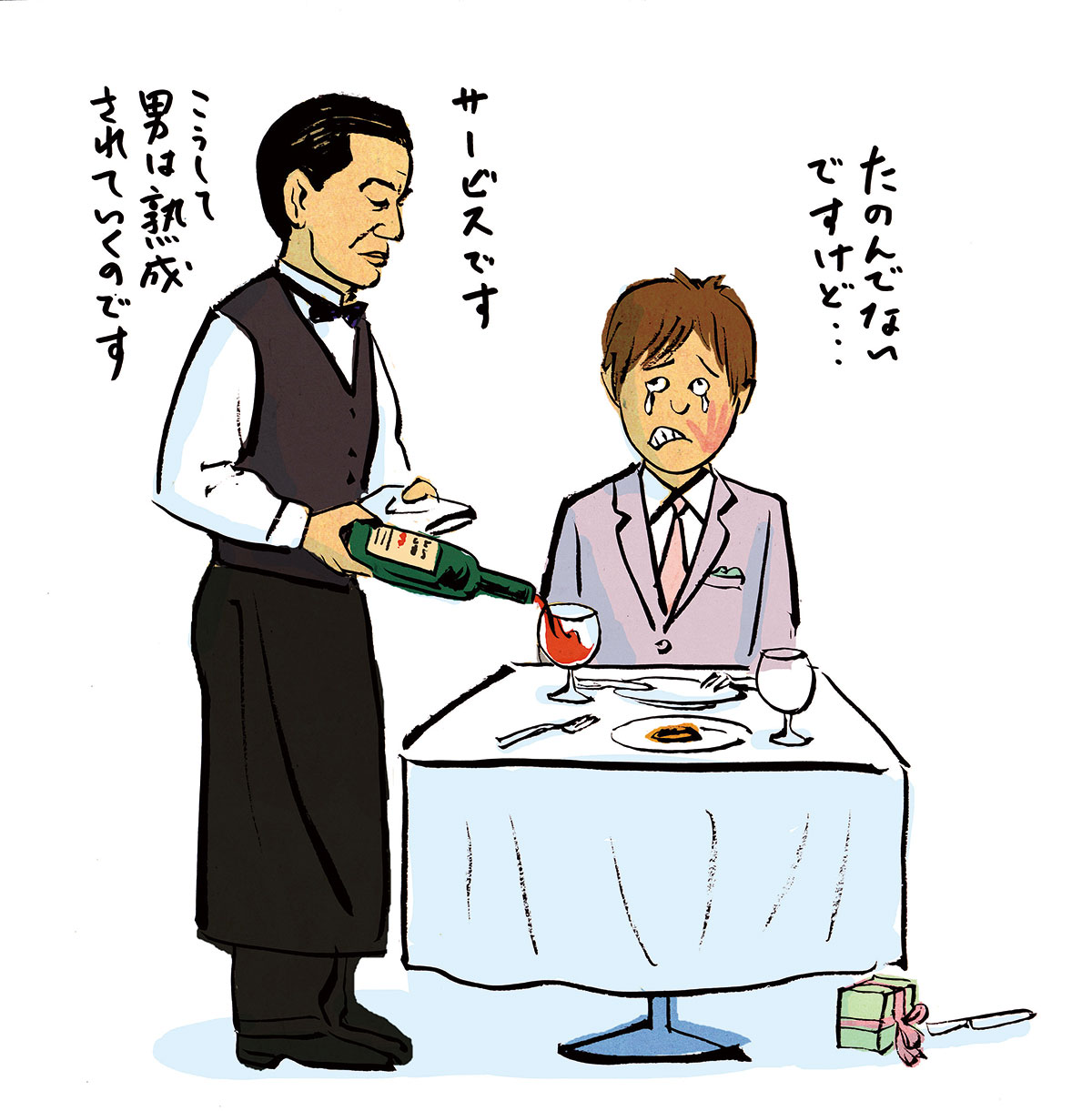 田中康夫特別寄稿「ワインはトライアル＆エラー」