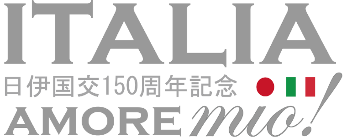 日本初の大規模イタリア祭り「イタリア・アモーレ・ミオ！」