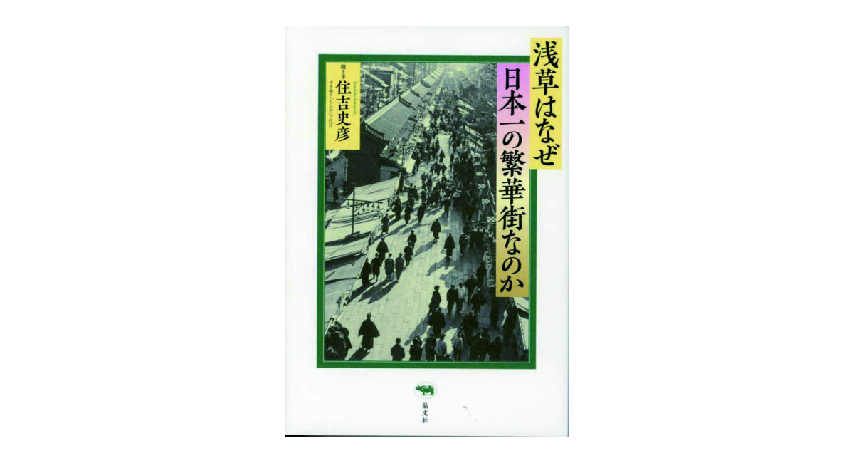 この一冊は、経済本で、人情話で、バーカタログだ。