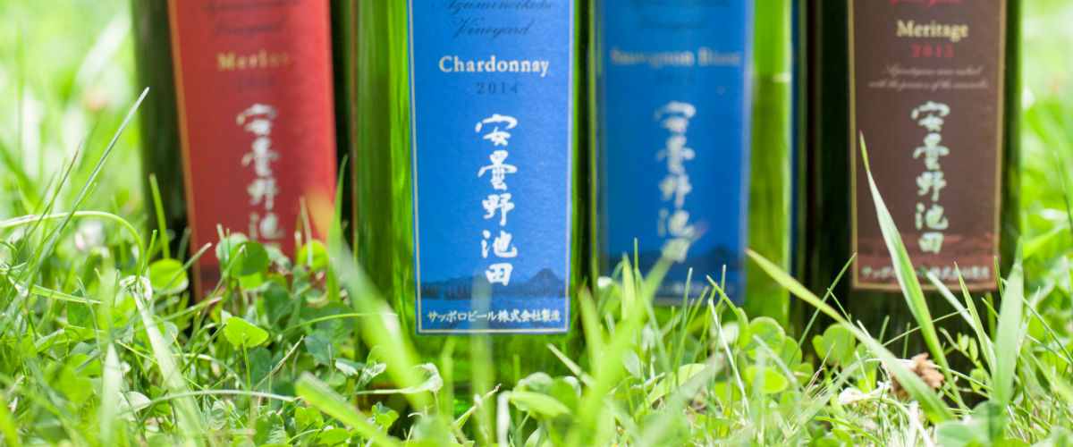 日本の風土を表現した、真のジャパニーズプレミアムワイン。