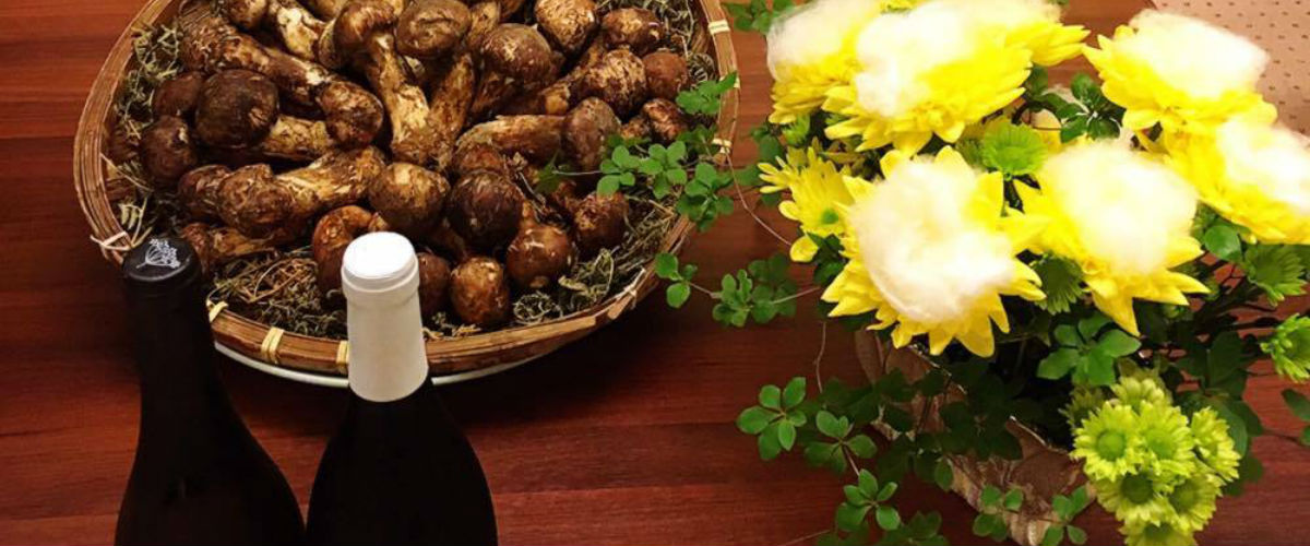 「松茸とワインと菊の宴」