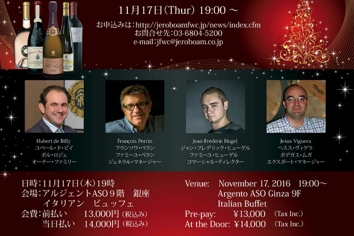 ジェロボームの一足早いクリスマス・パーティー！