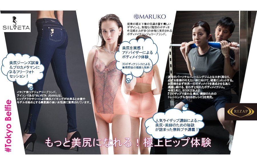 ライザップイベント　ＷINE-WHAT!?協賛のお知らせ