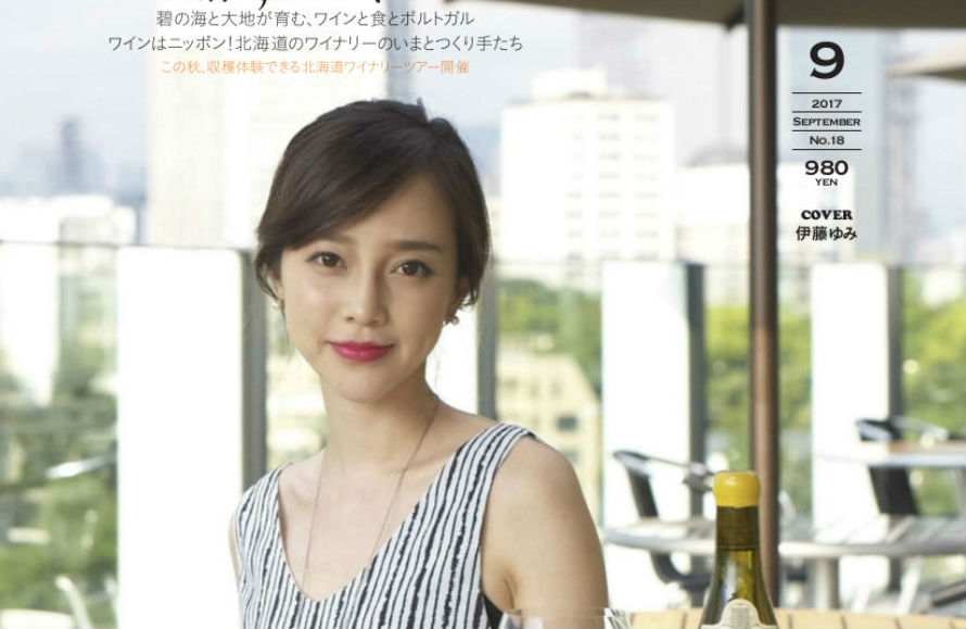 WINE-WHAT!? 2017年9月号（No.18）は8月5日土曜日発売です