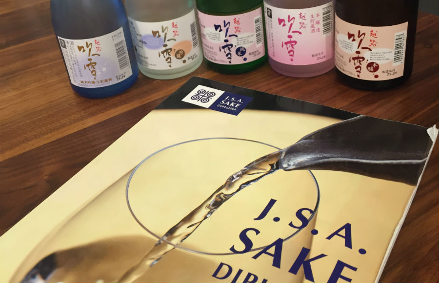 SAKE　DIPLOMA受験奮闘記