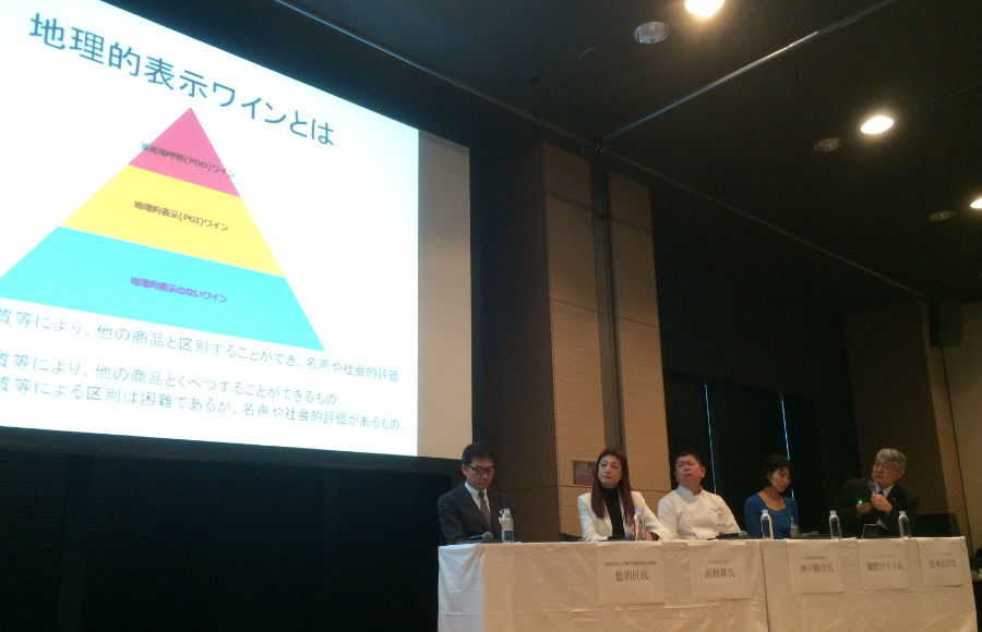 GI Yamanashiシンポジウム