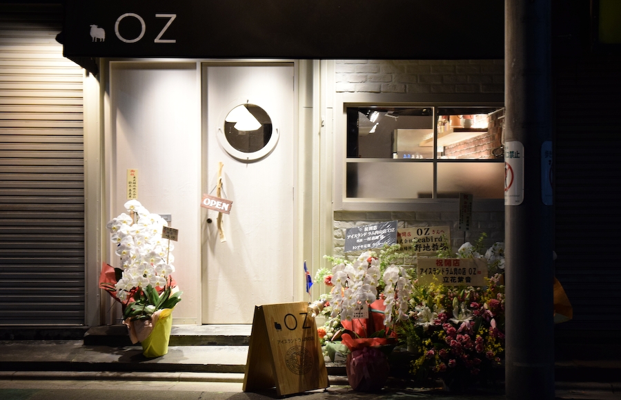 アイスランド ラム肉の店 OZ