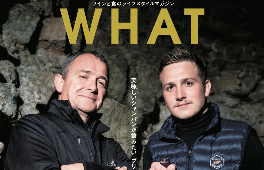 WINE WHAT 2020年1月号（No.32）の特集は「ブルゴーニュ 新しき造り手たち」