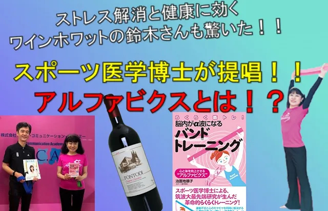 おこもり暮らしに アルファビクスを体験してみませんか？