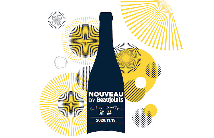 今年のボジョレー・ヌーヴォー解禁はダンスチャレンジ！