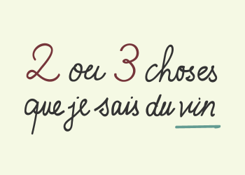 ワインについて私が知っている２、３の事